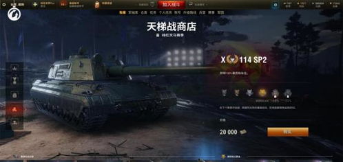 《坦克世界》2.0新版本发布：11级坦克震撼登场，体验升级战力飙升！