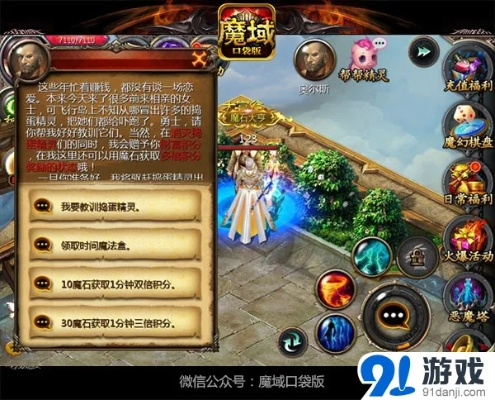 魔域口袋版金秋宠预约开启，独家福利抢先体验！