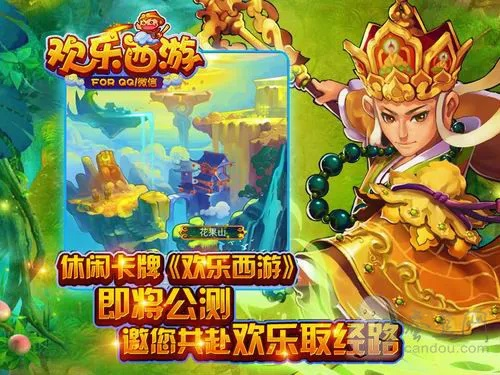 《西游Ⅲ》独家代理欢乐游娱，畅玩新体验来袭