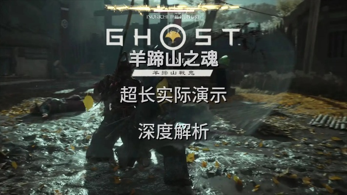 羊蹄山之魂避难所任务攻略：快速掌握接取技巧，解锁隐藏福利