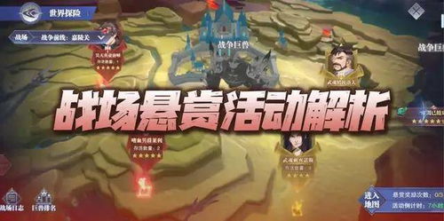 《羊蹄山之魂》探秘青山姥：解锁神秘位置与悬赏任务攻略