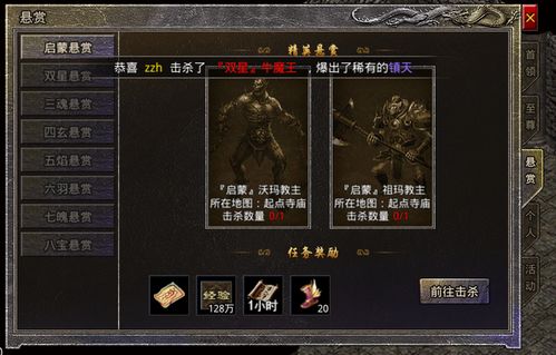 《羊蹄山之魂》铁忠太位置揭秘！快速触发悬赏任务攻略！