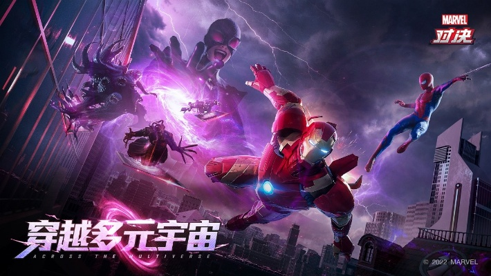 四异职业巅峰对决，多元宇宙战场激战引爆新篇章