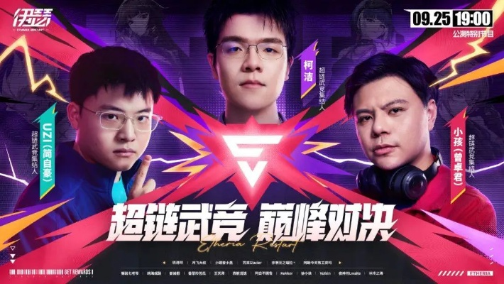 四异职业巅峰对决，多元宇宙战场激战引爆新篇章