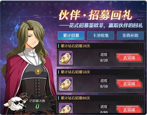 《空之轨迹1st》噩梦模式攻略：轻松通关秘籍大揭秘！