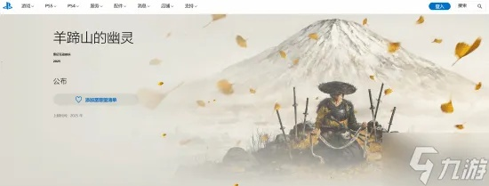 羊蹄山之魂马雷凯攻略：独家揭秘高效获取技巧