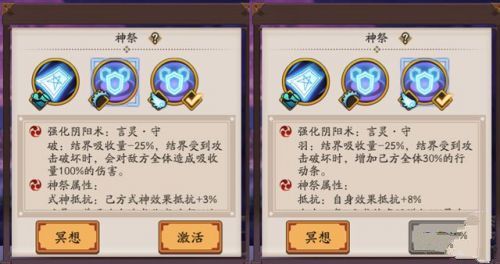 羊蹄山探秘：解锁山灵秘籍，获取攻略全解析