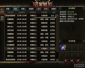 《羊蹄山之魂》快速解锁护身符攻略：揭秘高效获取技巧