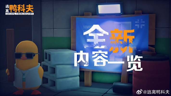 《逃离鸭科夫》坤坤捏脸代码揭秘，独家教程助你打造个性化角色！