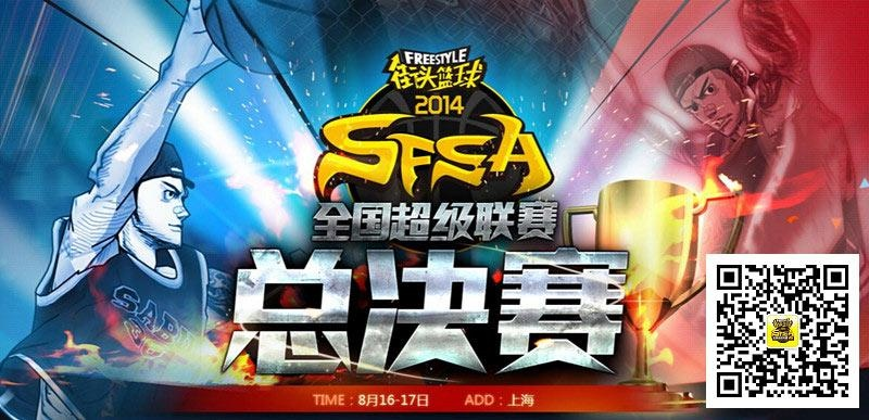 《街头篮球》SVIP联赛金秋开战，豪华大奖等你来拿！