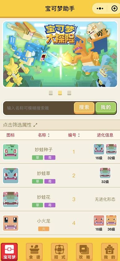 《宝可梦Z-A》评分4.3揭秘：深度解析最差宝可梦排名