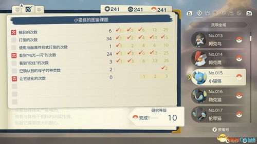 《宝可梦Z-A》评分4.3揭秘：深度解析最差宝可梦排名