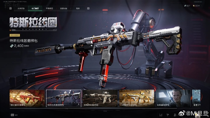 死神玫瑰枪皮升级！《三角洲行动》新皮肤震撼来袭，独特魅力一触即发