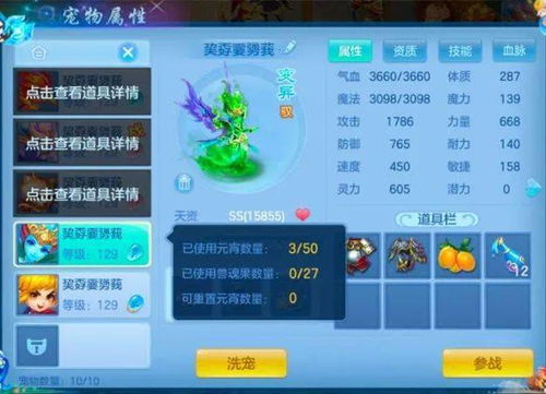 《宝可梦传说ZA》捕捉异色咩利羊攻略：轻松上手技巧揭秘