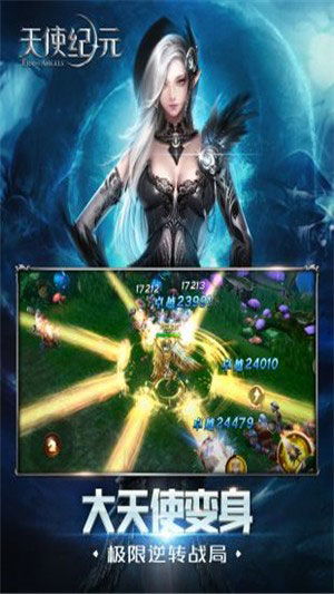 逆战十一周年，魔幻大天使重塑DNA，开启全新战斗纪元