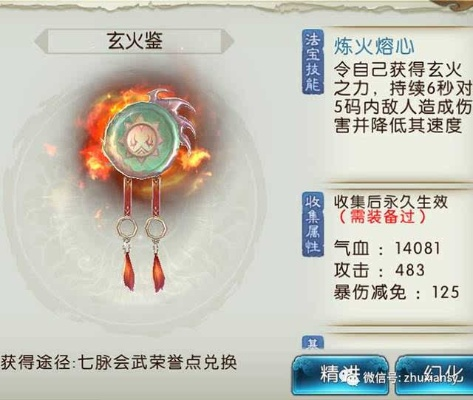 玄冰叩心十境启，离焰淬魂唤旧友，新侠义道独家秘籍大揭秘！