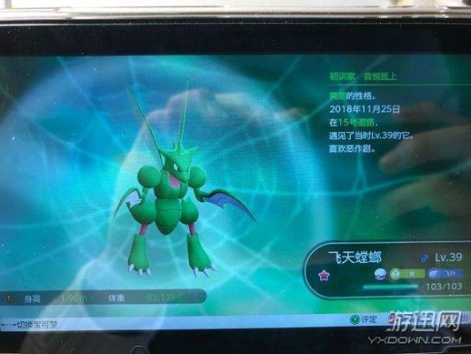 飞天螳螂头目捕捉攻略：高效点位揭秘，轻松刷取！