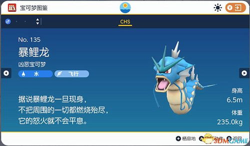 《宝可梦传说ZA》K级挑战攻略：掌握级别对战制胜秘诀！