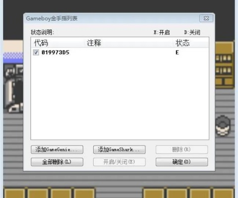 《宝可梦传说ZA》金手指代码大揭秘！独家攻略助你轻松通关
