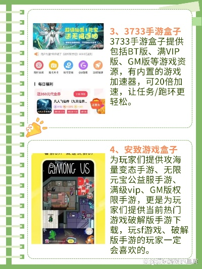 变态手游盒子排行推荐：热门精选合集，畅玩必备神器