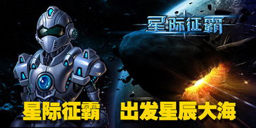 《星际飞船激战抢宝，无主星渊试玩体验！》