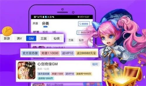 变态手游必备！2025年BT游戏盒子APP排行，独家揭秘热门前十！