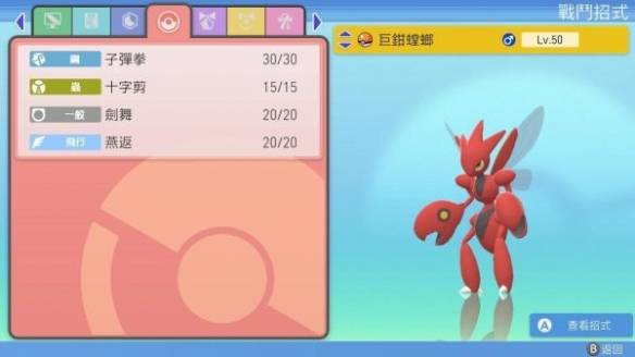 《宝可梦传说ZA》深度攻略：独家资料wiki分享，助你畅游宝可梦世界