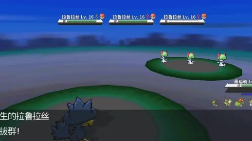 《宝可梦传说Z-A》拉鲁拉丝捕捉攻略：揭秘高效捕获技巧