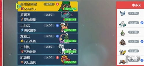 《宝可梦传说ZA》通关阵容攻略：打造最强战队，解锁隐藏秘宝