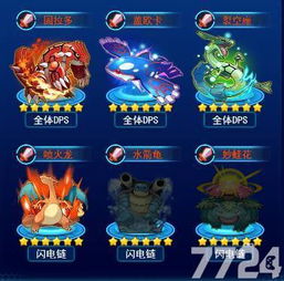 《宝可梦传说ZA》新手开荒必选宝可梦！打造最强阵容攻略揭秘