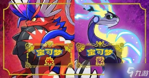 《宝可梦传说Z-A》攻略：揭秘迷你龙头目隐藏位置，轻松捕获！