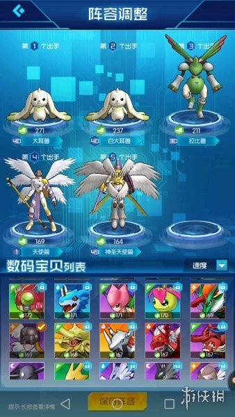 《数码宝贝时空穿梭秘籍》解锁快速旅行技巧攻略