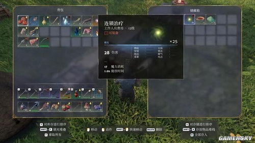 《雾锁王国》EA评测：李三光奇幻冒险之旅