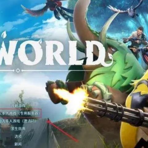 《幻兽帕鲁》评测：缝合技巧解锁，8.1分体验揭秘