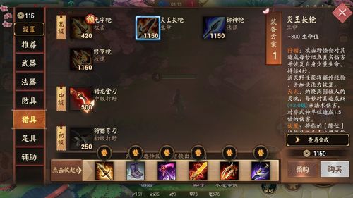 《羊蹄山之魂》铁意护身符攻略：快速获取秘籍大揭秘