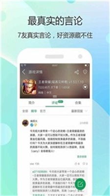 2025年必玩绿色游戏盒子盘点：热门APP推荐，绿色游戏新体验
