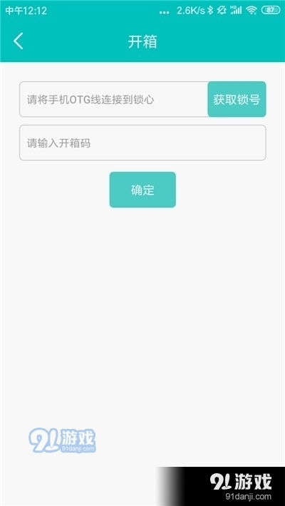 2025年必玩绿色游戏盒子盘点：热门APP推荐，绿色游戏新体验