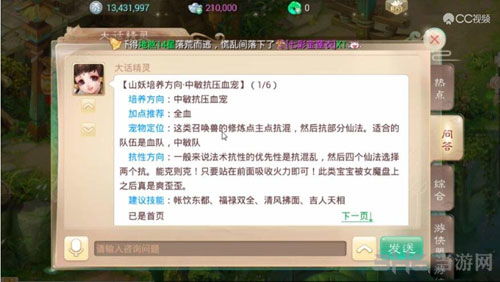 《羊蹄山之魂》月下樱攻略：独家揭秘高效获取技巧