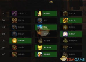 魔兽WOW2025免费三天活动攻略：独家领取教程，体验不设限