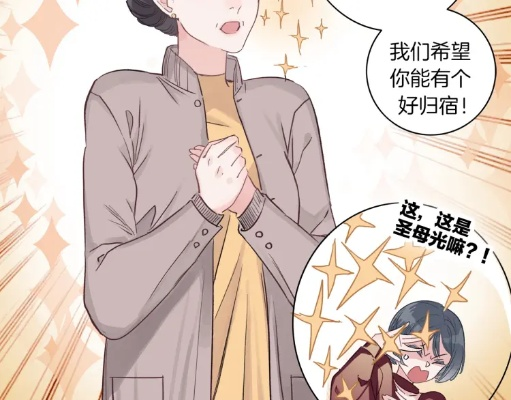 《母胎SOLO逆袭记：桃花爆发的开挂之旅》