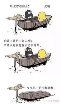 《友谊考验：探险之旅中的小船翻覆危机》