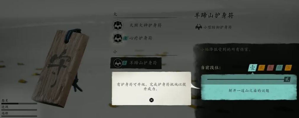 《羊蹄山之魂》怨念护身符攻略：快速获取方法揭秘！