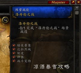 轻松解锁!免费魔兽世界3天时长攻略,独家领取秘籍大公开 轻松解锁!免费魔兽世界3天时长攻略,独家领取秘籍大公开