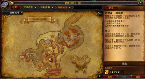 轻松解锁!免费魔兽世界3天时长攻略,独家领取秘籍大公开 轻松解锁!免费魔兽世界3天时长攻略,独家领取秘籍大公开