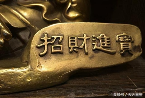 羊蹄山秘籍：轻松获取偏财护身符，财运亨通攻略大揭秘