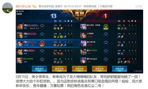 羊蹄山之魂运势头带攻略：轻松解锁独特装备，提升运势！