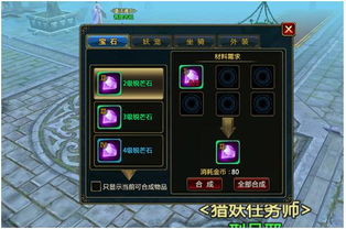 《绝对魔权》开局快速解锁海量掷射利器攻略秘籍