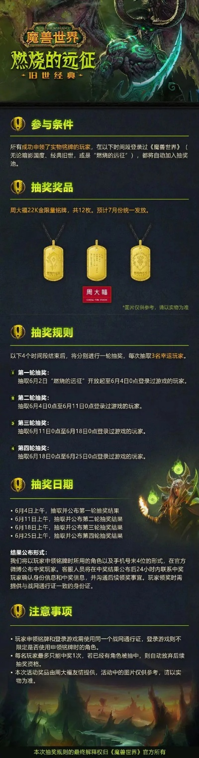 2025魔兽WOW免费三天攻略：独家领取入口揭秘，速抢！