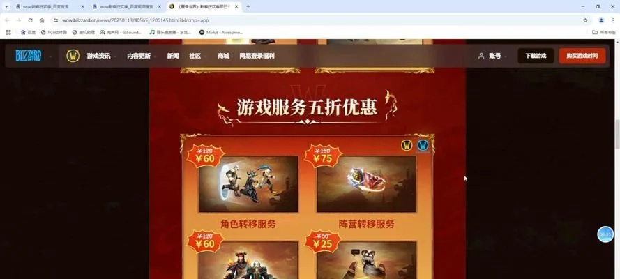 魔兽世界三天免费领取攻略,快速解锁新体验 魔兽世界三天免费领取攻略,快速解锁新体验