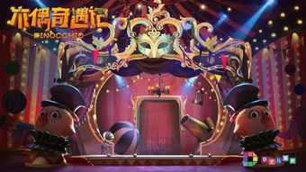 《匹诺曹的谎言》DLC“序曲”评测：完美谢幕再续传奇，体验升级！